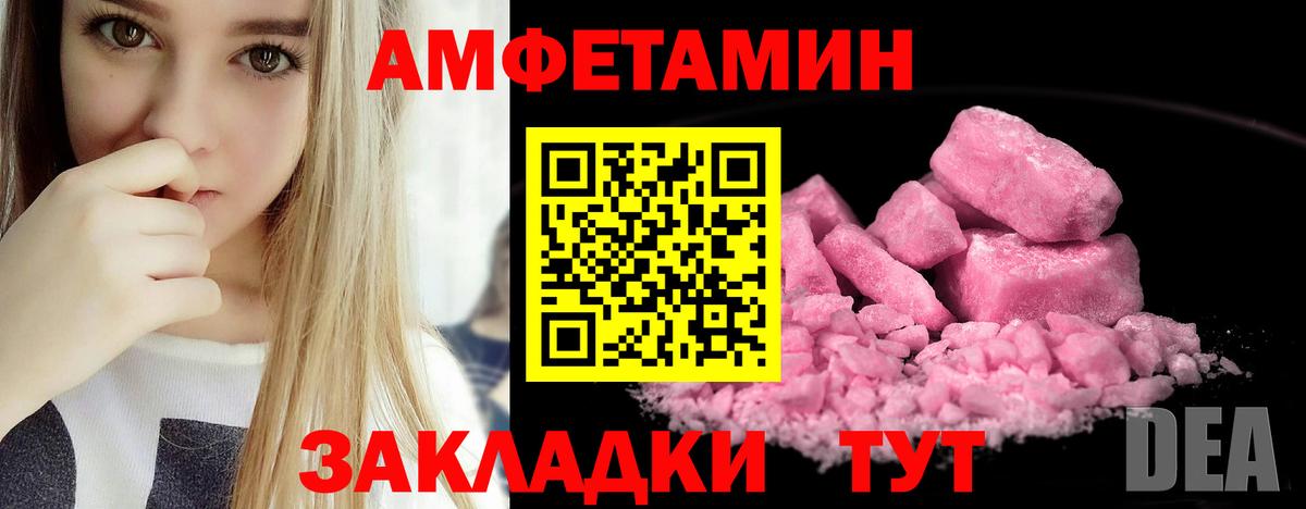 Амфетамин  Amphetamine 98%  Амфетамин  Камышлов  Вход с VPN 