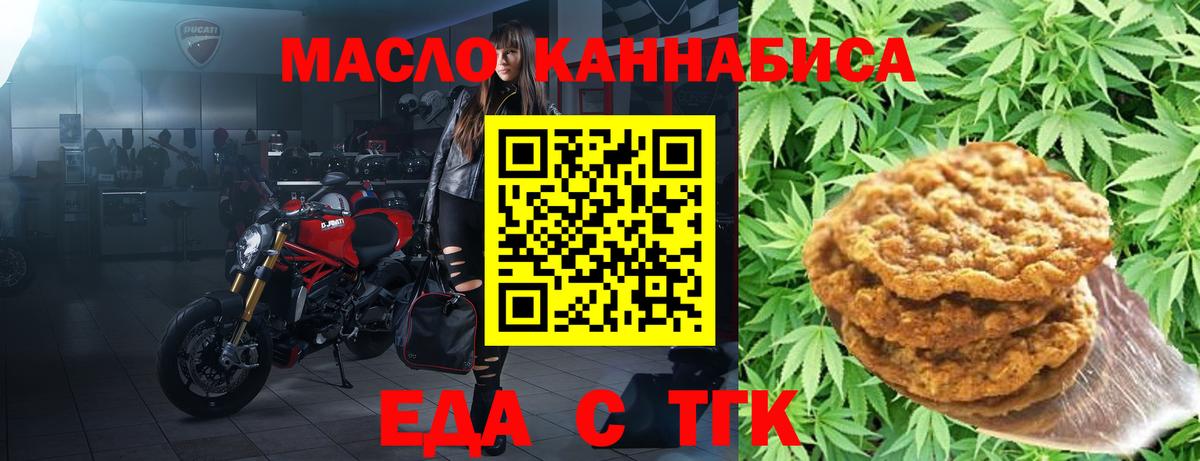 Еда ТГК марихуана  Вход с VPN  Камышлов 