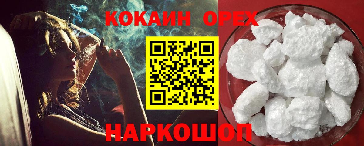 КОКАИН  Cocaine Перу  Камышлов  Вход с VPN  КОКАИН FishScale 