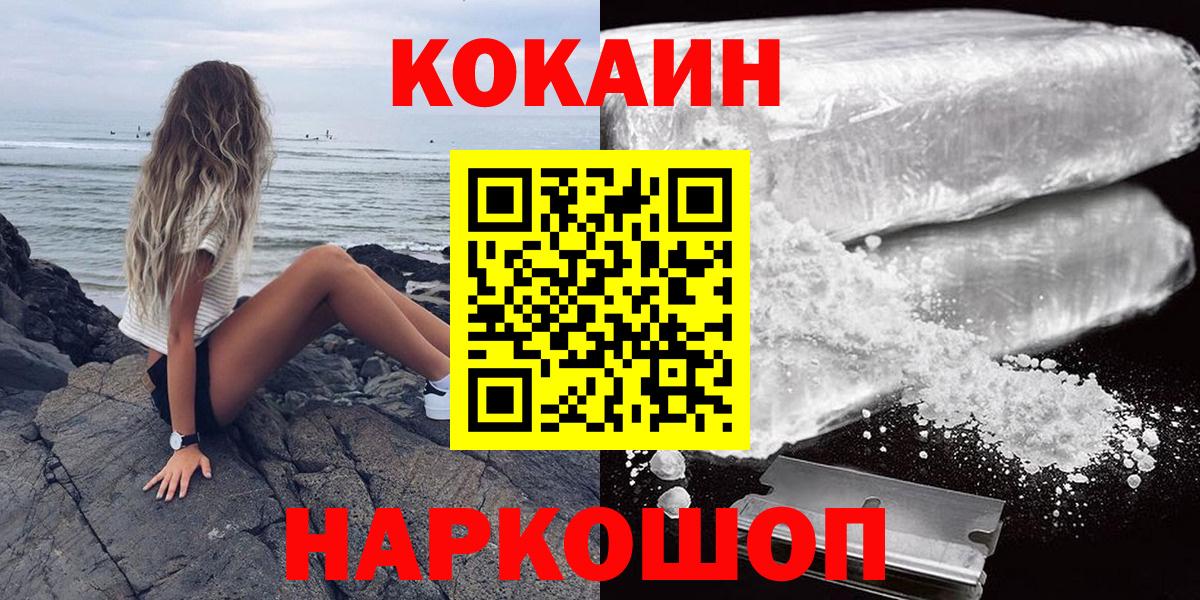 КОКАИН Columbia Камышлов