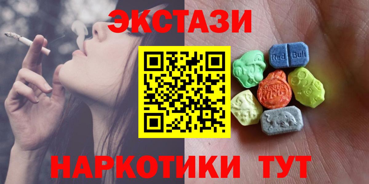 Экстази ешки  Экстази MDMA  Вход с VPN  Камышлов 