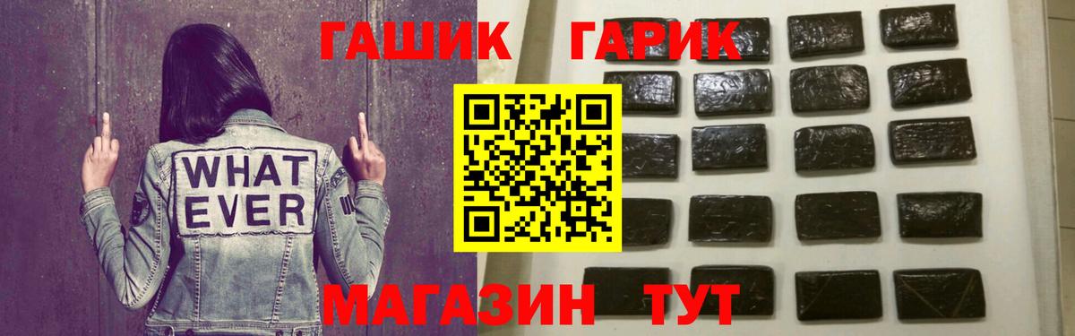 ГАШ гарик Камышлов