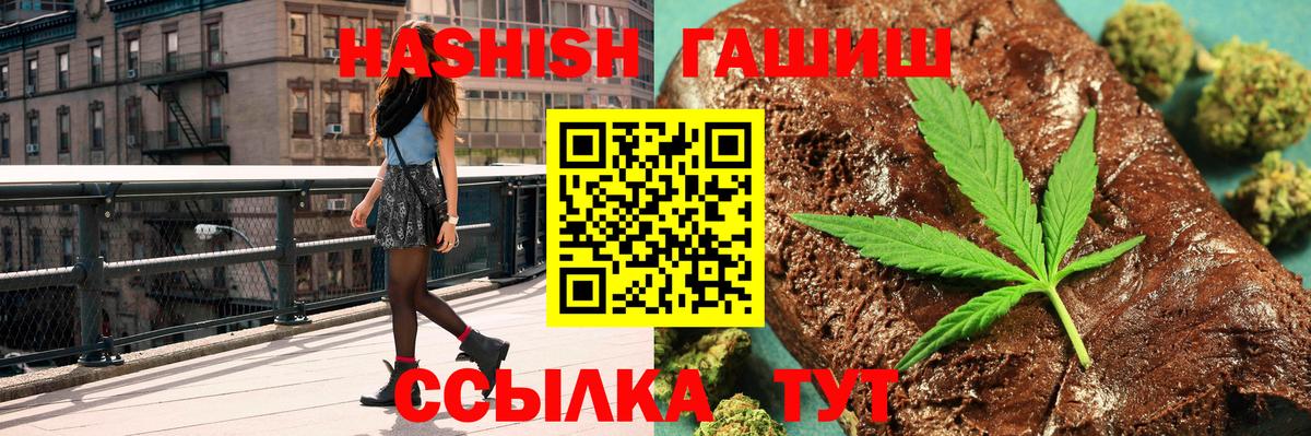 ГАШИШ хэш  ГАШ Ice-O-Lator  Камышлов  Вход с VPN 