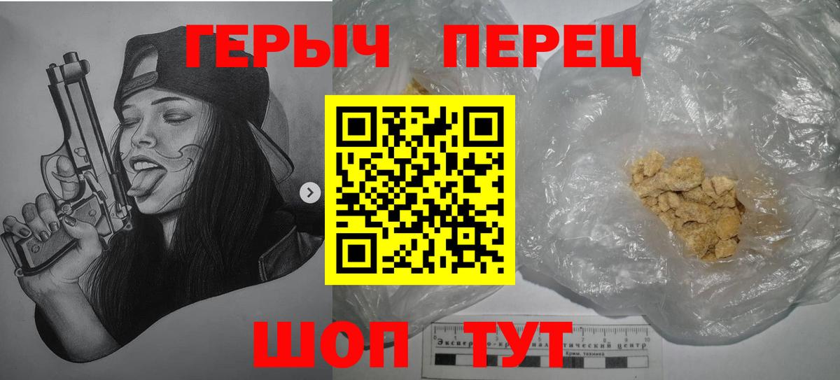 ГЕРОИН гречка  Вход с VPN  Героин  Камышлов 