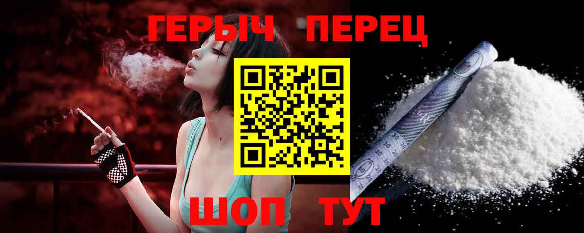 Героин герыч Камышлов