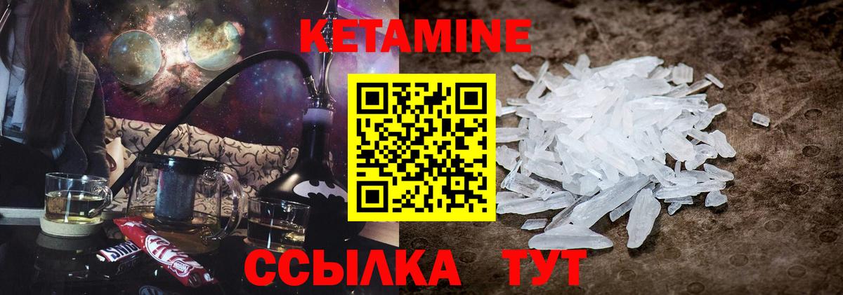 Камышлов  Кетамин VHQ  Вход с VPN  КЕТАМИН VHQ 
