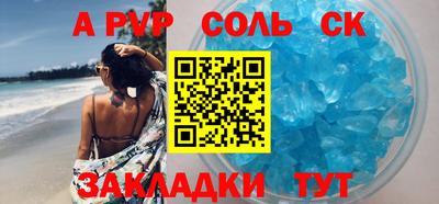 стафф Кунгур