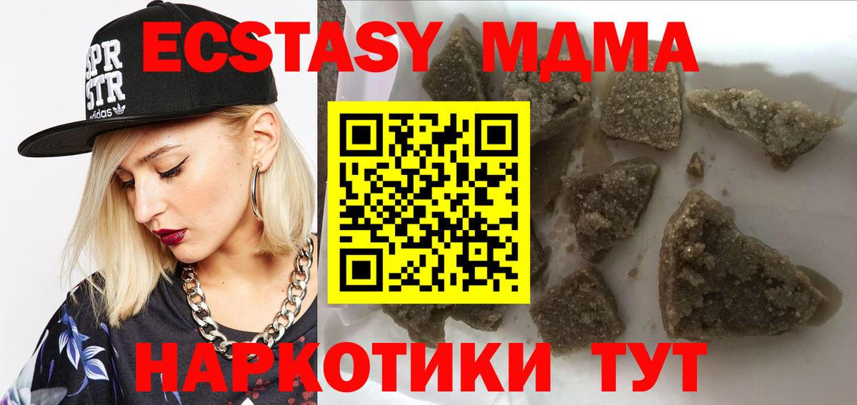 МДМА VHQ  Вход с VPN  Камышлов 