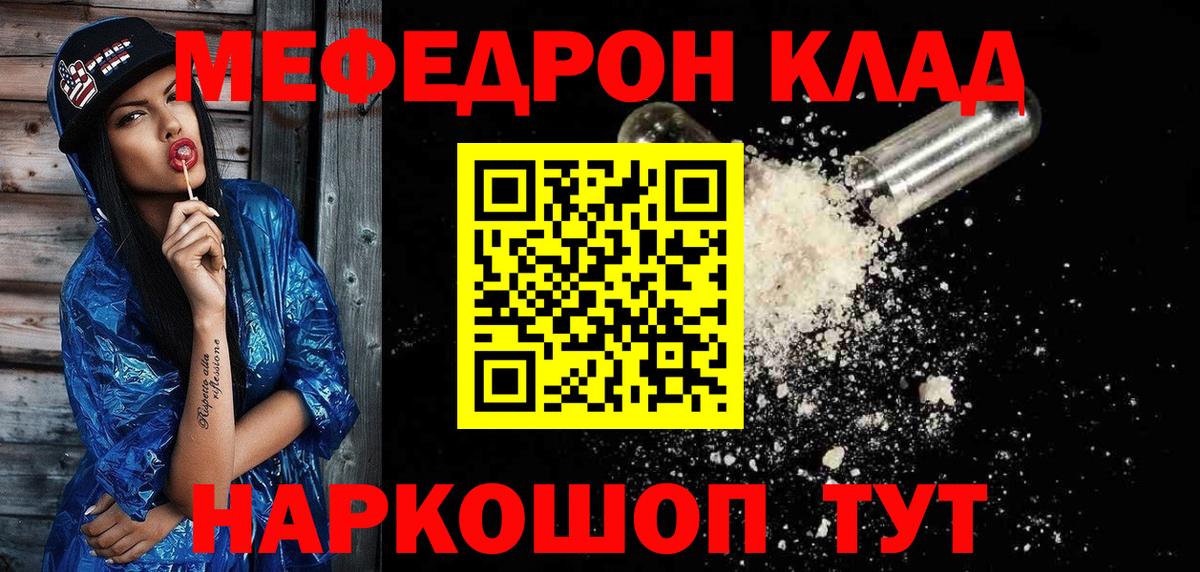 МЯУ-МЯУ  Мефедрон  Мефедрон мяу мяу  Вход с VPN  Мефедрон 4 MMC  Камышлов 