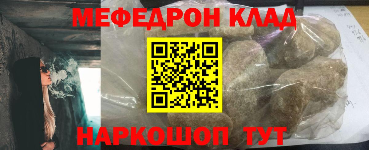 Мефедрон мука Камышлов