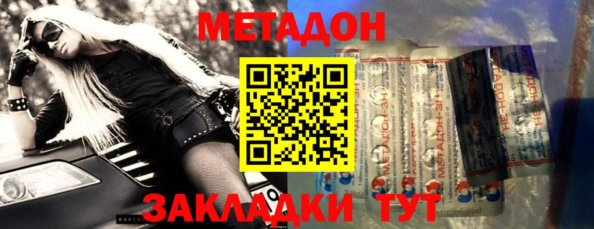 Метадон VHQ  Метадон мёд  Камышлов  Вход с VPN 