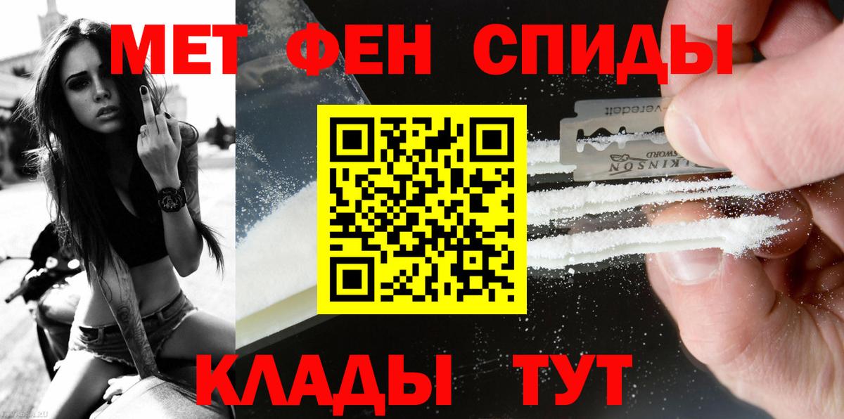 МЕТАМФЕТАМИН витя  Вход с VPN  Камышлов 