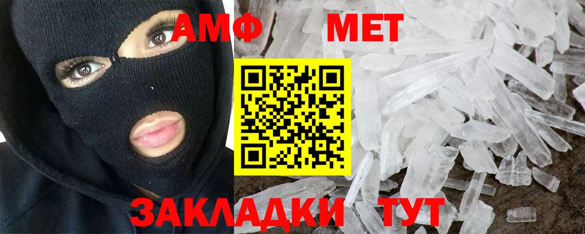 Метамфетамин Methamphetamine Камышлов
