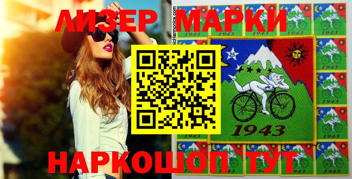 Марки 25I-NBOMe  сколько стоит  Камышлов  Марки 25I-NBOMe 1,8мг  Вход с VPN 