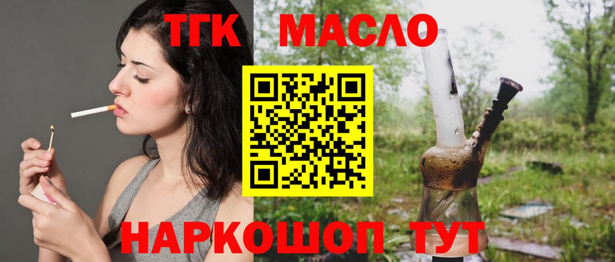 ТГК Wax Камышлов