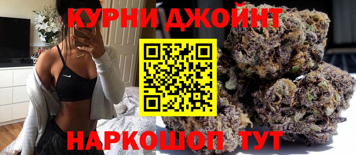 Канабис THC 21%  Марихуана марихуана  Каннабис SATIVA & INDICA  Вход с VPN  Камышлов 